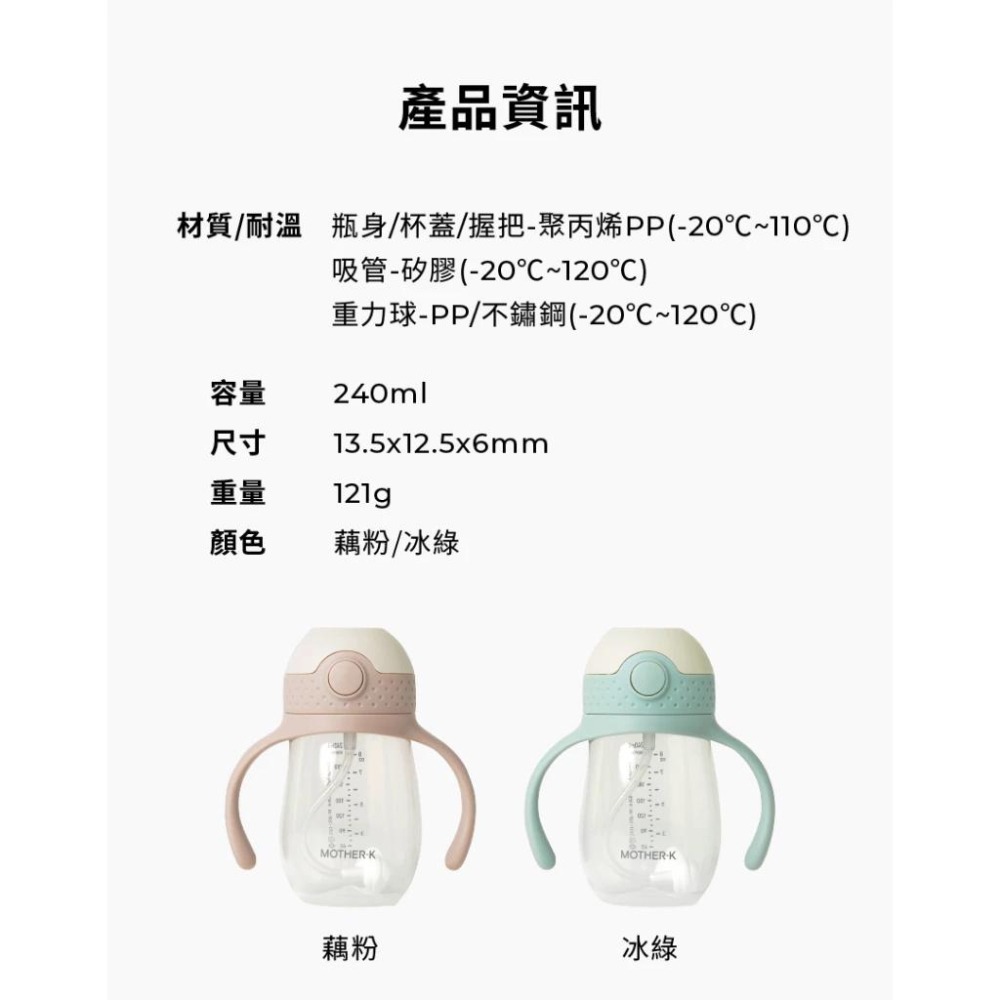 韓國 Mother-K HUG 防逆流PP水杯240ml-細節圖8