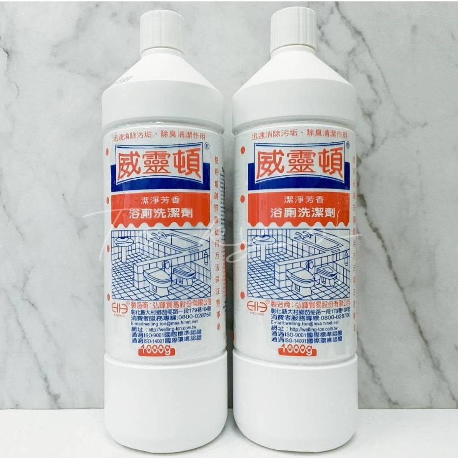 威靈頓 潔淨芳香 浴廁洗潔劑 強力去污劑 洗潔劑 清潔劑 1000g-細節圖2