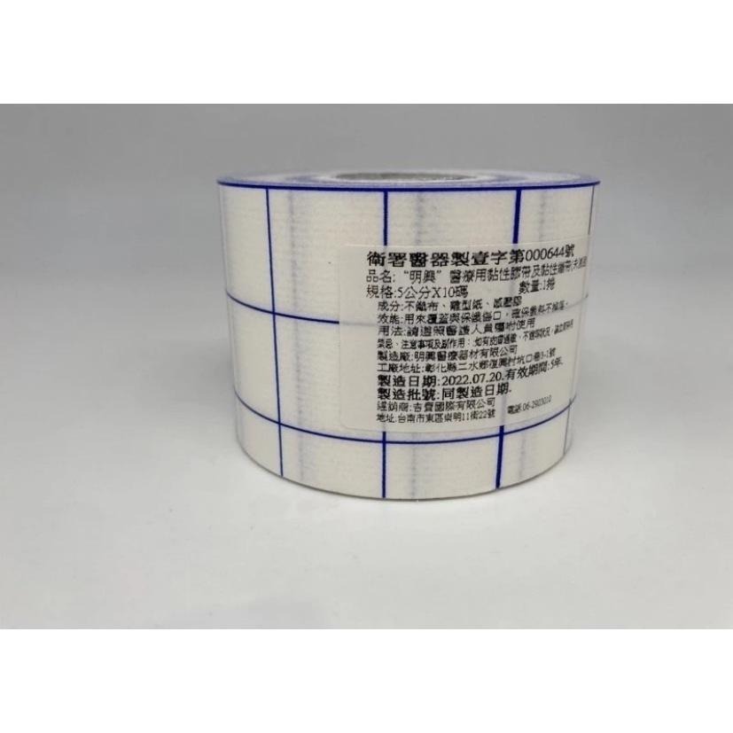 非防水 明興 醫療用 黏性膠帶及黏性繃帶 (未滅菌)  「背膠舒軟」「固定敷料用貼布」-隔日到貨--細節圖4