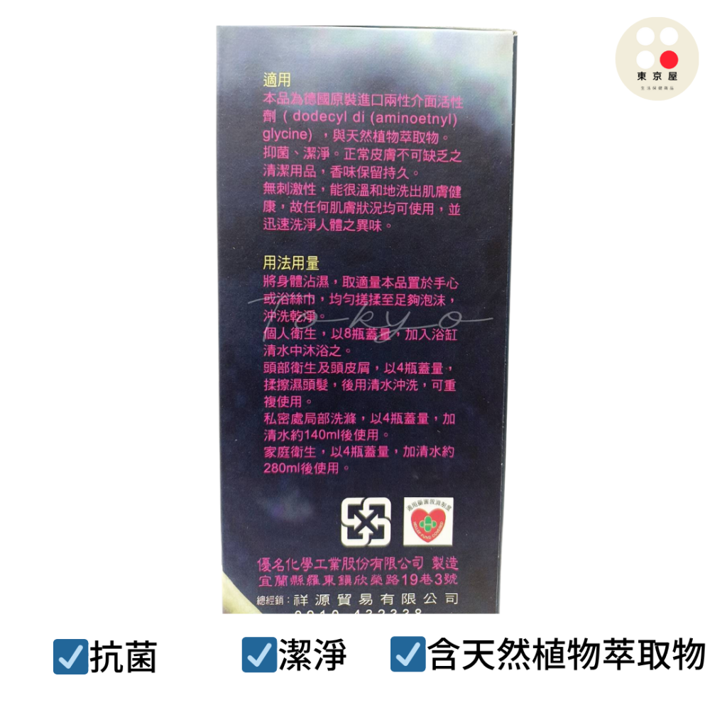 🔥私密清洗🔥麗的 抗菌洗劑 500ml 德國原裝進口 私密清洗 抗菌 潔淨-細節圖3
