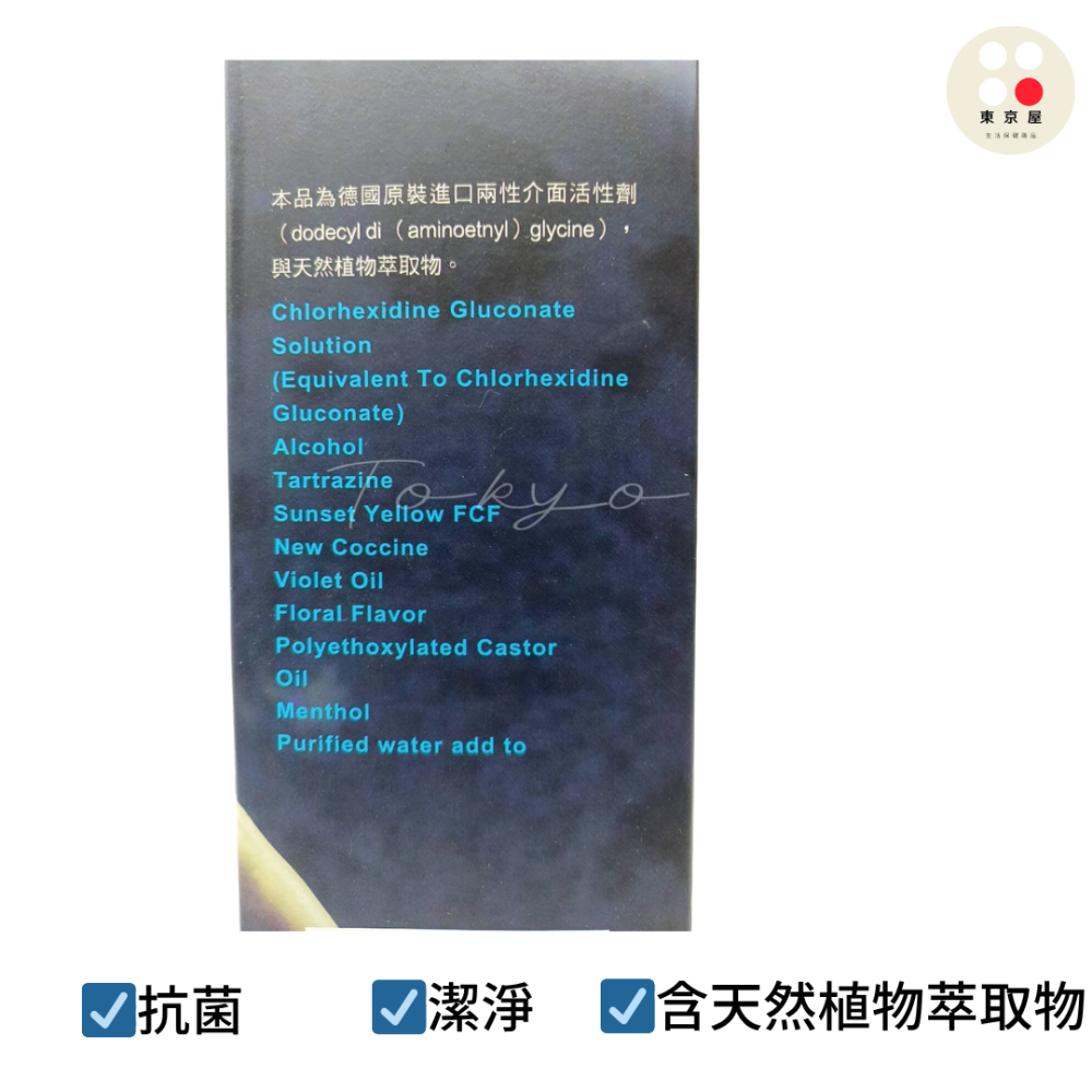 🔥私密清洗🔥麗的 抗菌洗劑 500ml 德國原裝進口 私密清洗 抗菌 潔淨-細節圖4