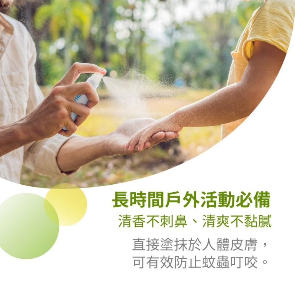叮寧 派卡瑞丁 8H / 10H 長效防蚊液 80ml / 100ml-細節圖7