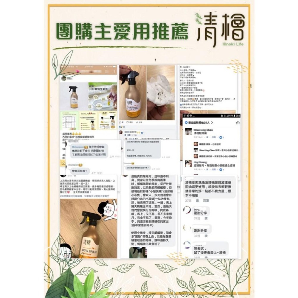 清檜 Hinoki Life 天然防蟑螂螞蟻噴劑 500ml-隔日到貨--細節圖4