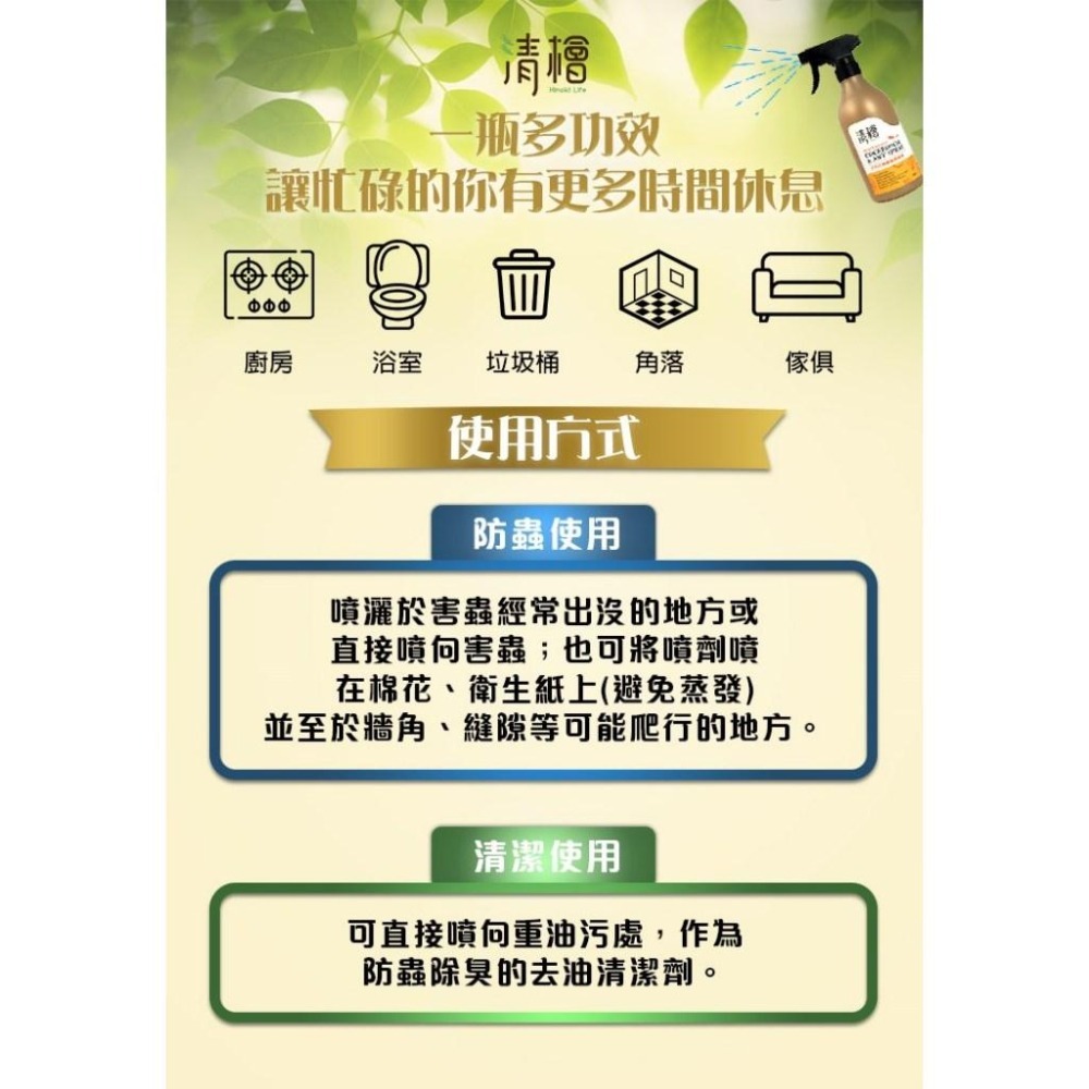 清檜 Hinoki Life 天然防蟑螂螞蟻噴劑 500ml-隔日到貨--細節圖6