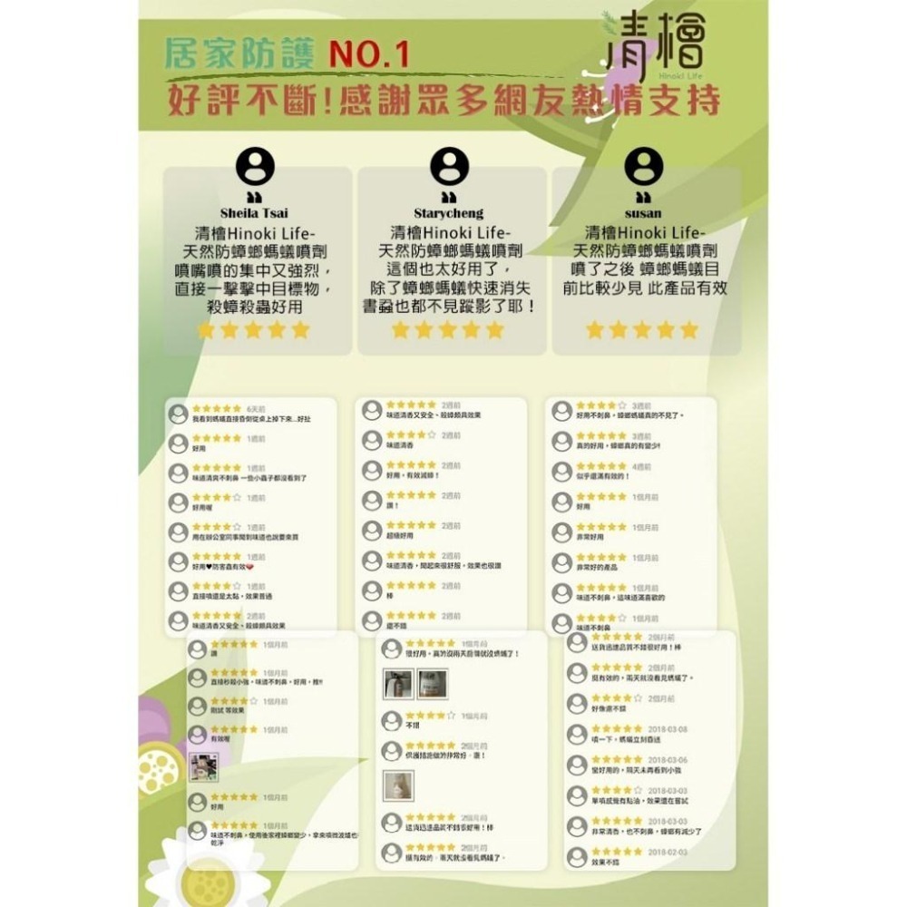 清檜 Hinoki Life 天然防蟑螂螞蟻噴劑 500ml-隔日到貨--細節圖3