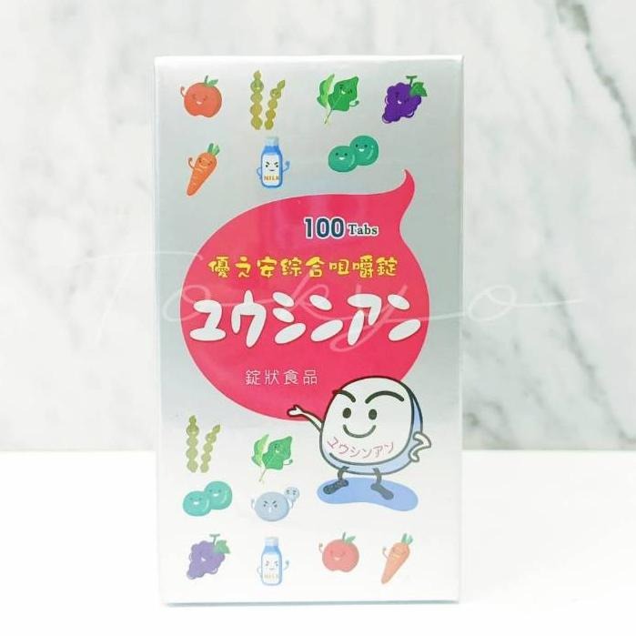 🔥孩童成長適合營養素🔥優之安 綜合咀嚼錠 兒童適用 綜合維他命 100粒入-細節圖2