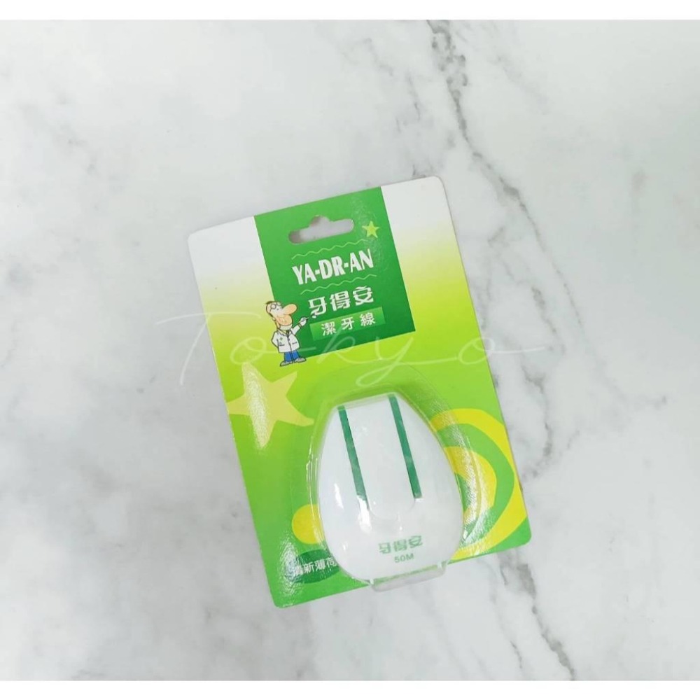 牙得安 潔牙線 清新薄荷 /彈力軟線 薄荷 含氟 保護牙齦 預防牙周病-細節圖2