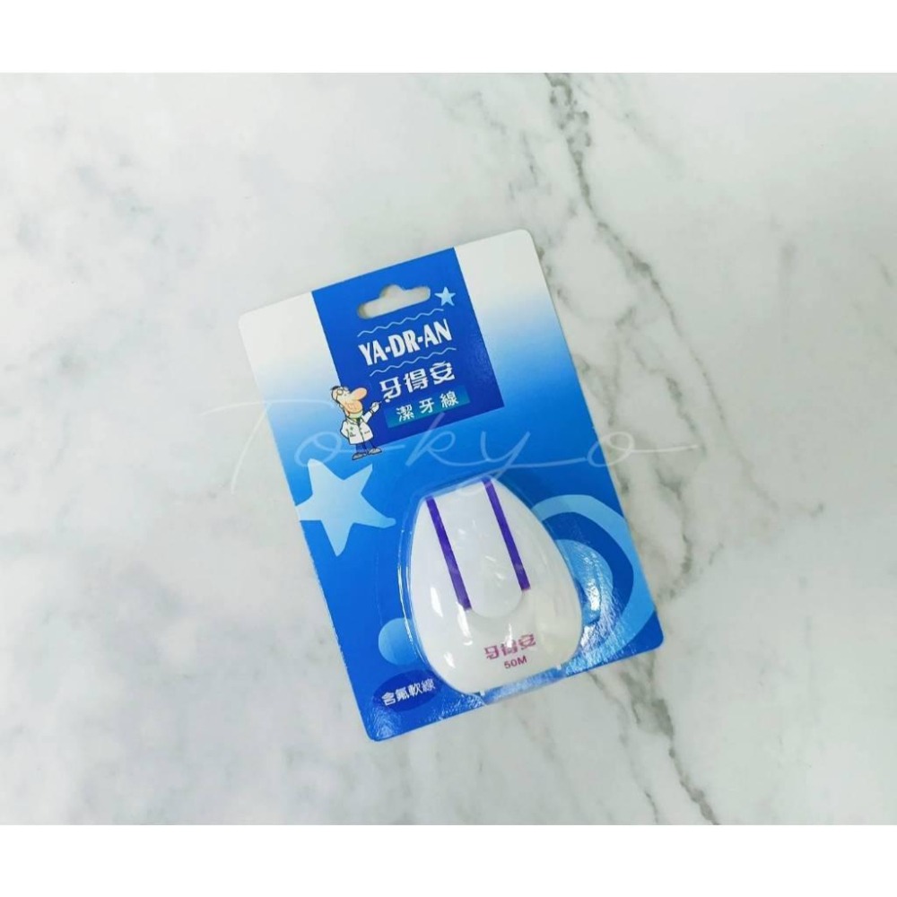 牙得安 潔牙線 清新薄荷 /彈力軟線 薄荷 含氟 保護牙齦 預防牙周病-細節圖3