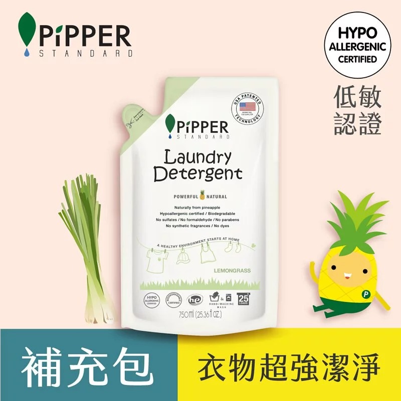 PiPPER STANDARD 沛柏 低敏洗衣精(檸檬草/尤加利) 900ml / 750ml-細節圖4