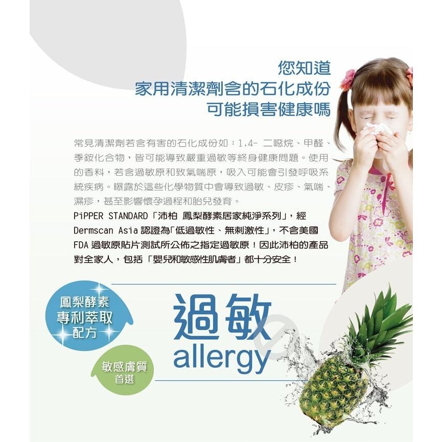 PiPPER STANDARD 沛柏 低敏洗衣精(檸檬草/尤加利) 900ml / 750ml-細節圖7