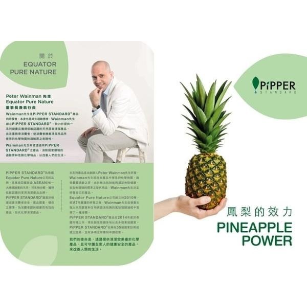 PiPPER STANDARD 沛柏 低敏洗衣精(檸檬草/尤加利) 900ml / 750ml-細節圖8
