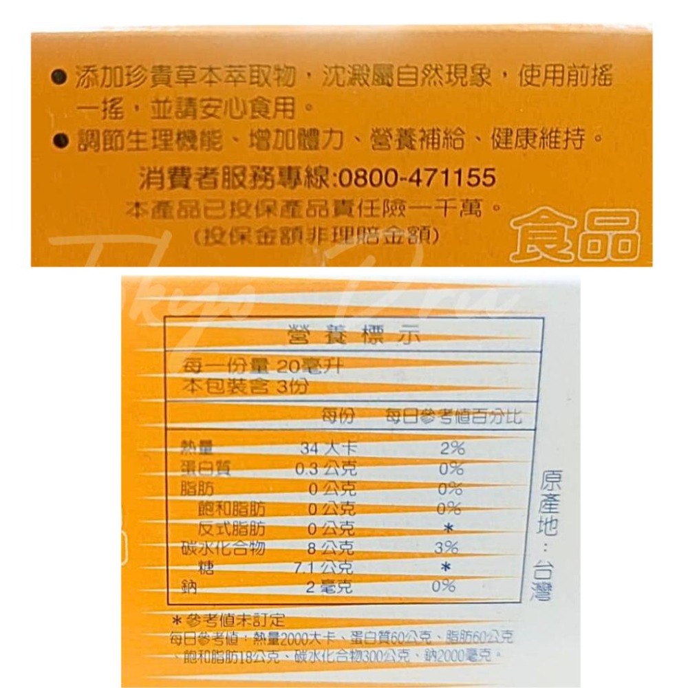 大豐 欣加力 牛磺酸 維他命B1 60ml 東京藥局 蝦皮優恵-細節圖2