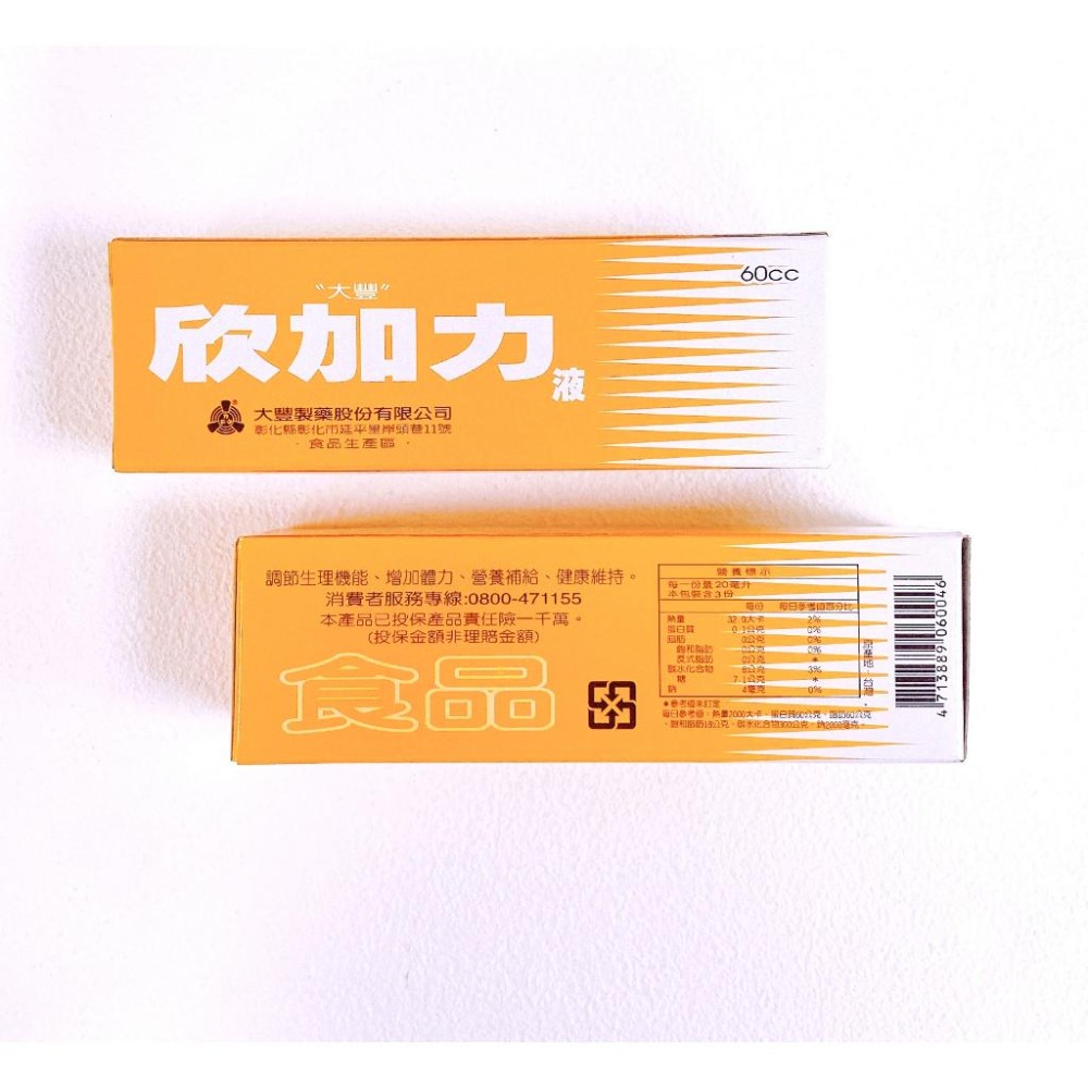 大豐 欣加力 牛磺酸 維他命B1 60ml 東京藥局 蝦皮優恵-細節圖3