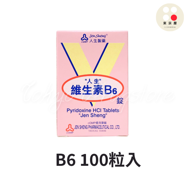 人生製藥 維生素 B群/B1/B2/B6 維他命 效期正常-規格圖3
