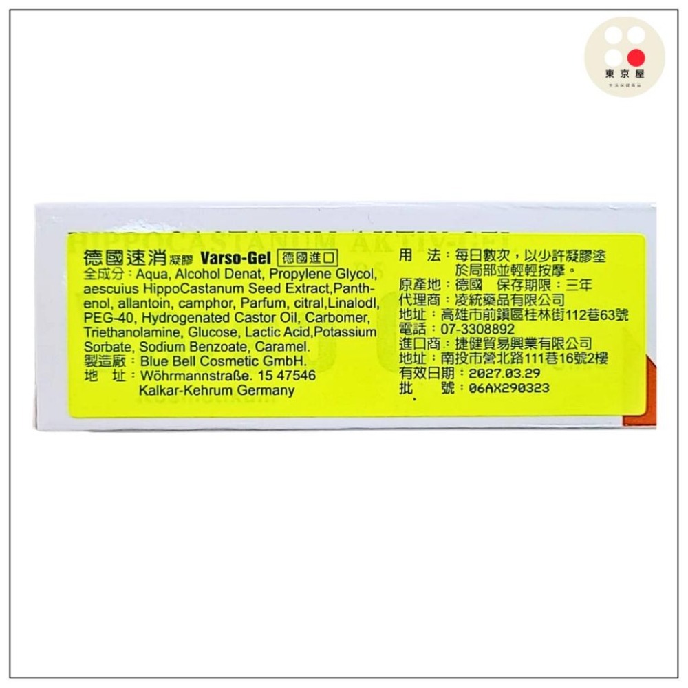 🔥速消凝膠🔥德國 verso gel 速消凝膠30ml/15ml 青春痘-細節圖2