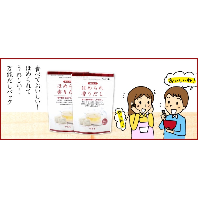 🔥媽媽烹飪神隊友🔥 日本 MARUMO 無添加高湯包 田園蔬菜風味 (8入) 美味高湯-細節圖3