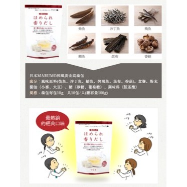 🔥媽媽烹飪神隊友🔥 日本 MARUMO 無添加高湯包 田園蔬菜風味 (8入) 美味高湯-細節圖4