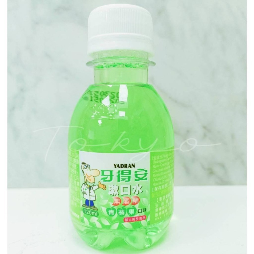 牙得安 漱口水 草本萃取/青蘋果/清新薄荷680ml / 380ml  / 120ml-細節圖4