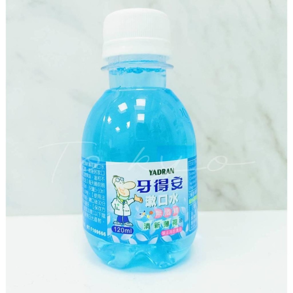 牙得安 漱口水 草本萃取/青蘋果/清新薄荷680ml / 380ml  / 120ml-細節圖5