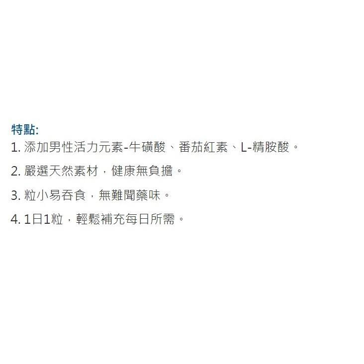 🔥數量限定優恵🔥永信活泉 男性綜合維他命+鋅 軟膠囊 90粒/瓶 青春美麗-細節圖3