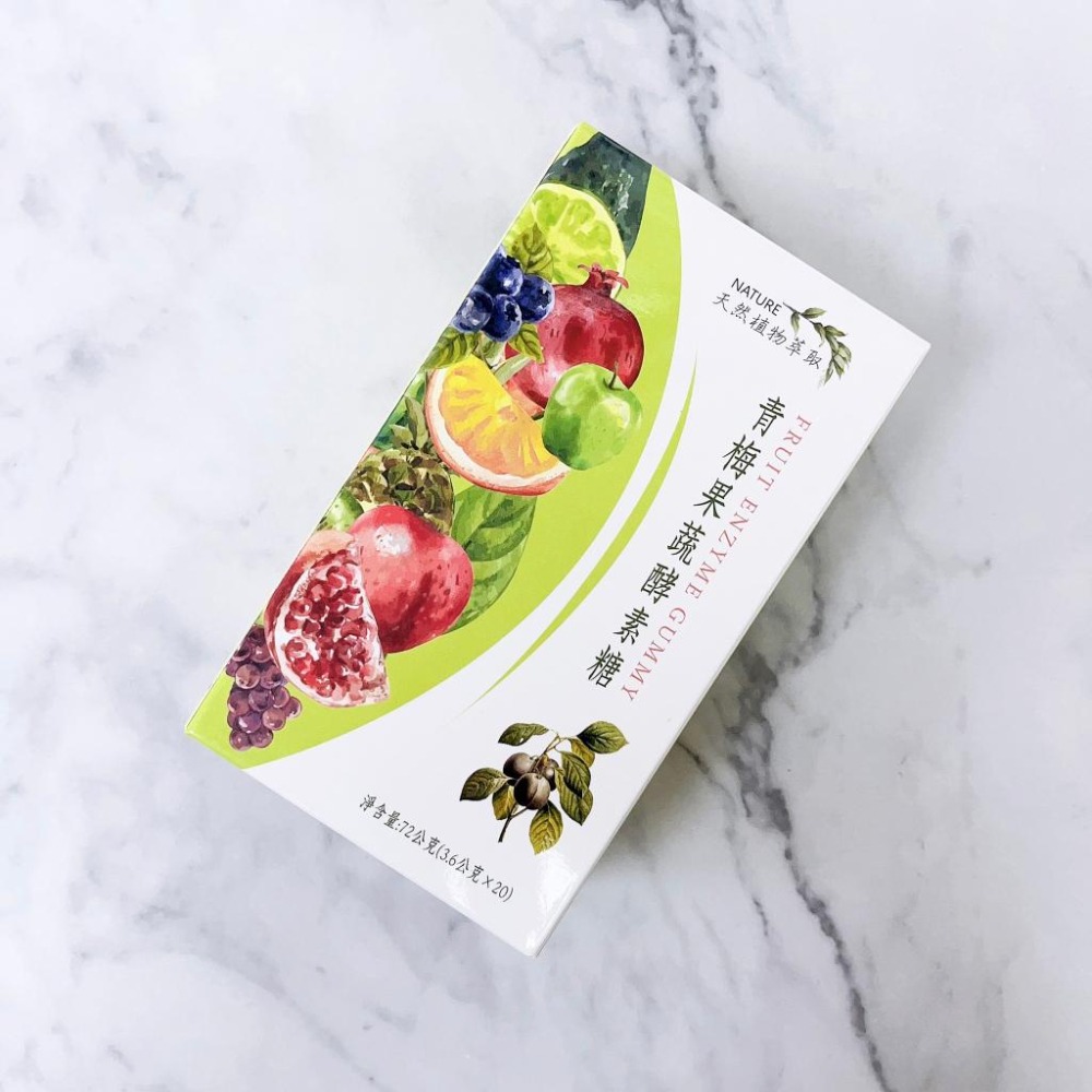 青梅 果蔬酵素糖 20粒/盒 排便 順暢 便祕困擾 容易疲勞者 腸胃　晨展生技有限公司-細節圖3
