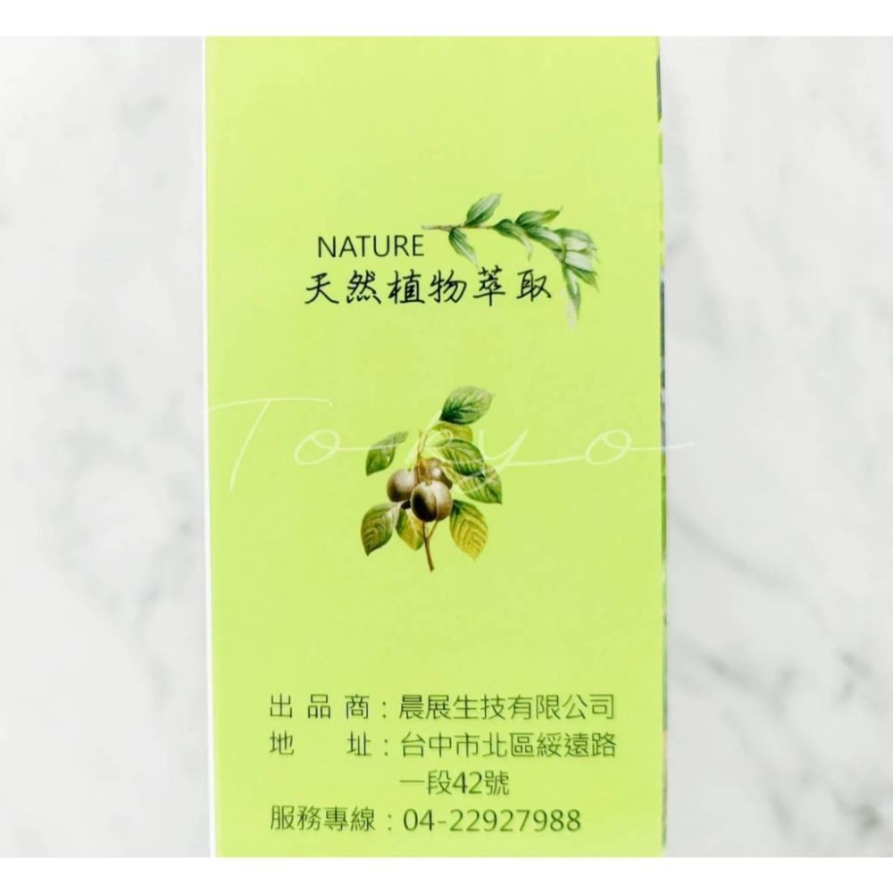 青梅 果蔬酵素糖 20粒/盒 排便 順暢 便祕困擾 容易疲勞者 腸胃　晨展生技有限公司-細節圖5