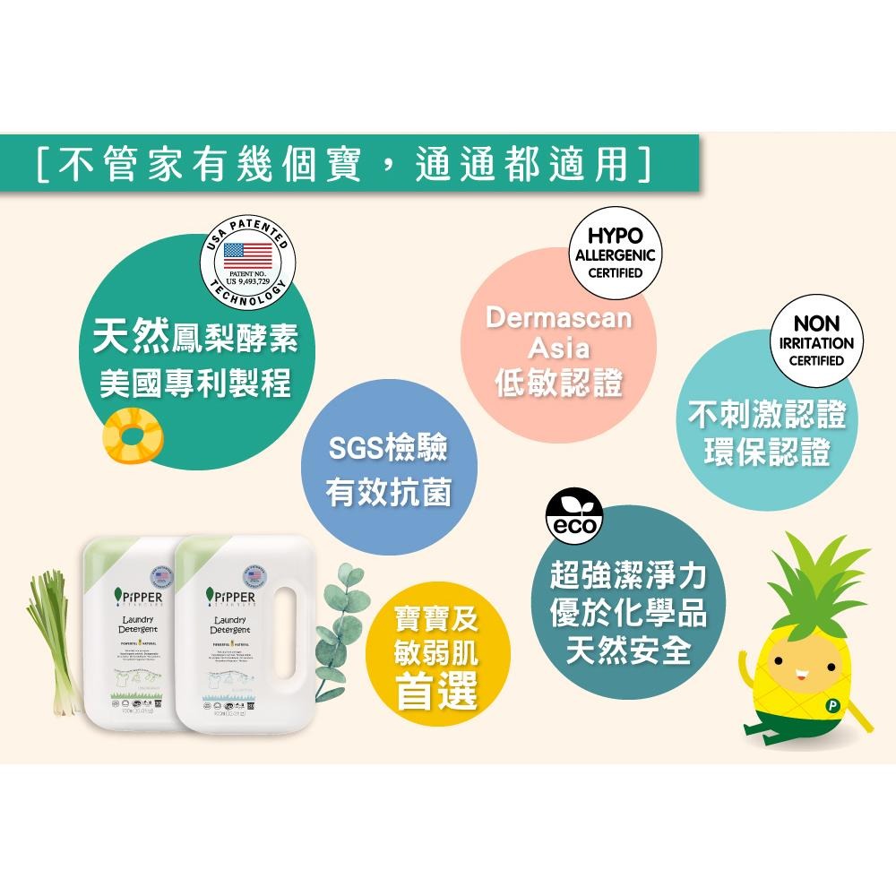 PiPPER STANDARD 沛柏 鳳梨酵素 洗碗精 柑橘900ml (溫和不咬手/超好沖洗)-細節圖3