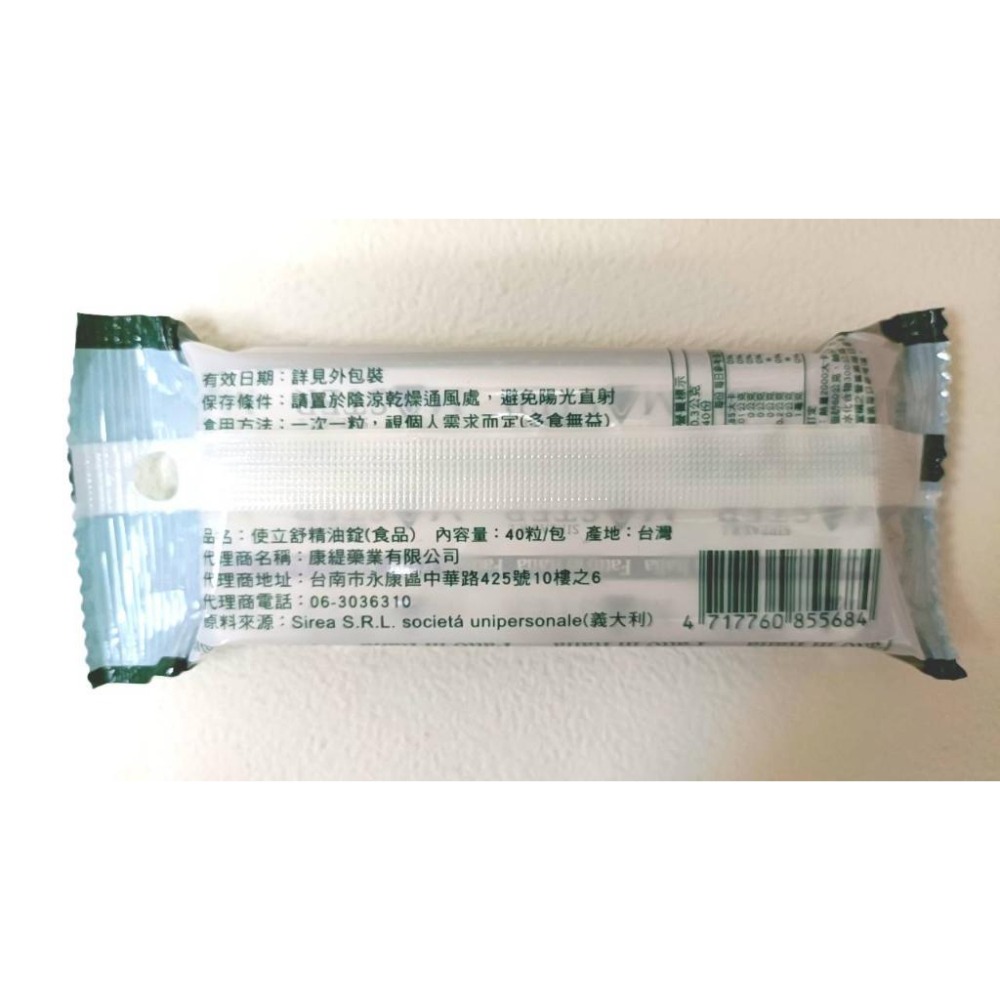 🔥買2包送1俳🔥使立舒 精油錠/口含錠 40顆 精油錠 舒口 止渴-細節圖4