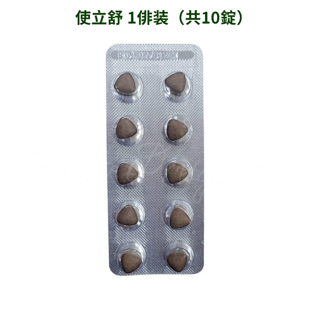 使立舒 精油錠-1俳(10錠)