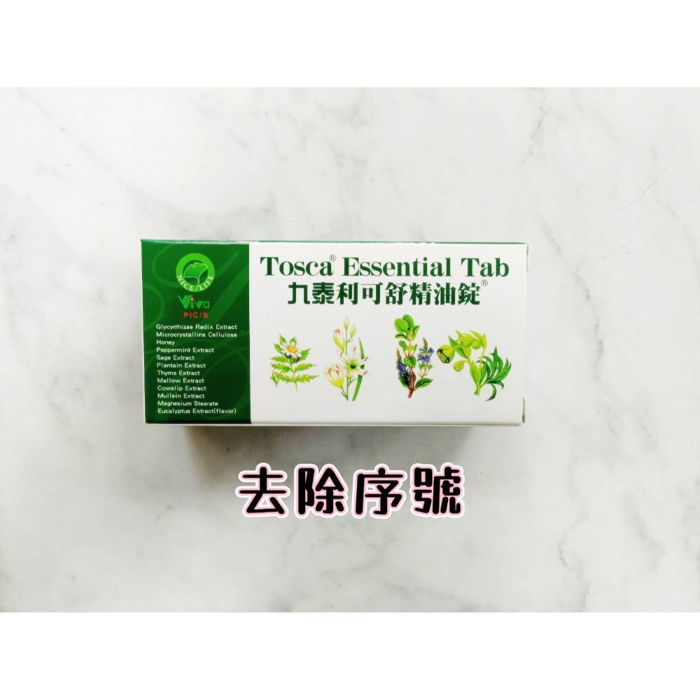 🔥買2包送1俳🔥使立舒 精油錠/口含錠 40顆 精油錠 舒口 止渴-規格圖4