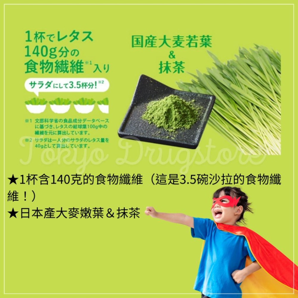 🔥日本熱銷商品🔥日本TSUBOICHI 製茶本舖-兒童即溶青汁 (3g×15入)-細節圖3