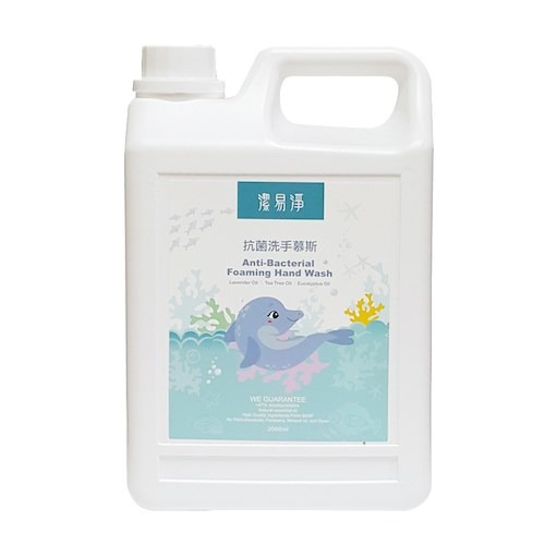 潔易淨 抗菌洗手慕斯 400ml / 2000ml 無添加酒精成份 綿密泡沫温和洗淨-規格圖4