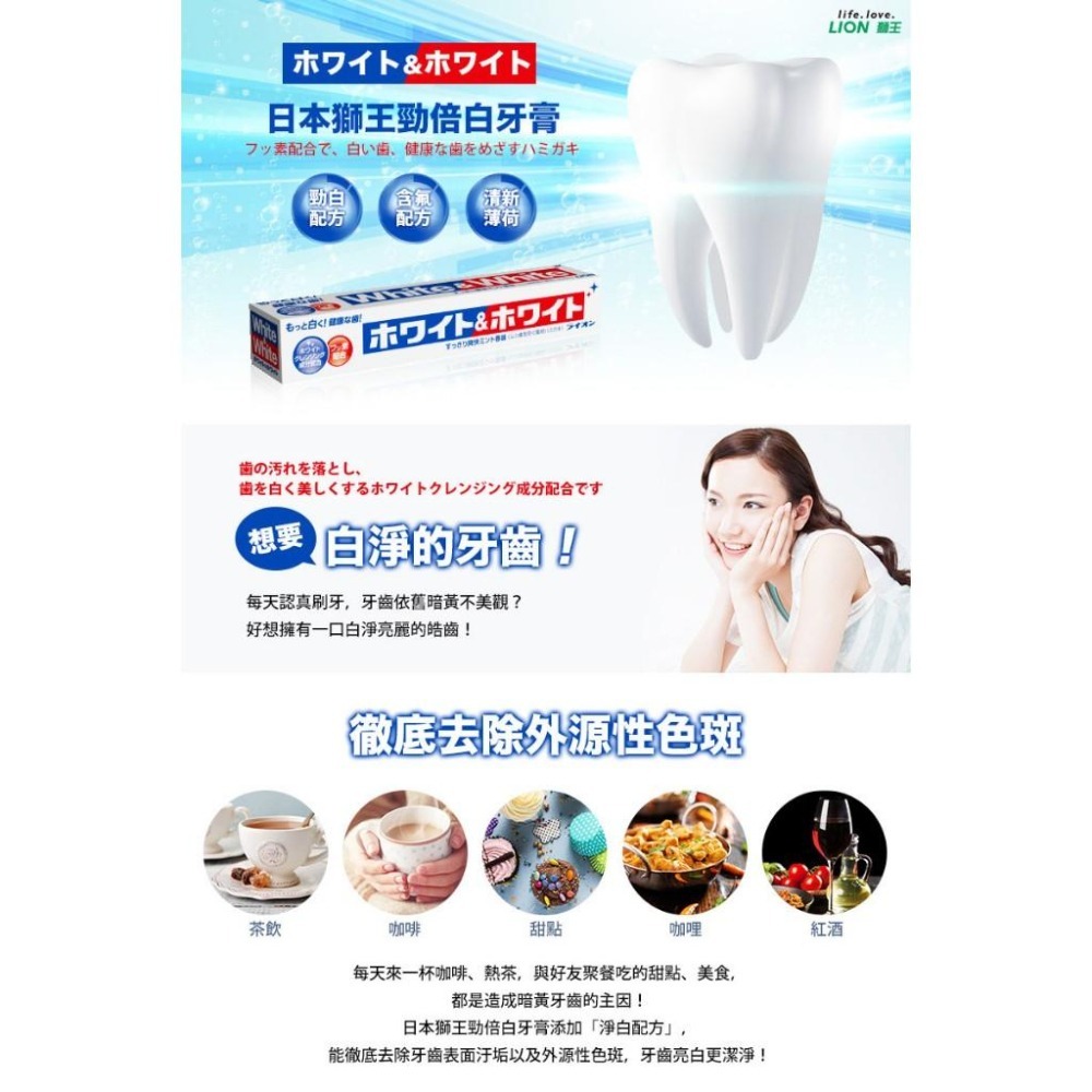 🔥日本製🔥 Lion 獅王 White＆White 特效酵素美白牙膏 150g-細節圖2