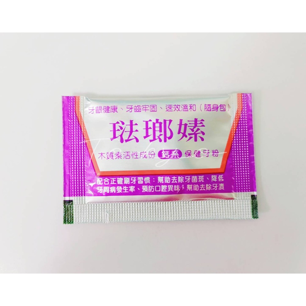 🔥單包售🔥 牙得安 牙粉  保健/潔牙 琺瑯嫊 鈣系保健牙粉 / 鈉系潔白牙粉-規格圖3