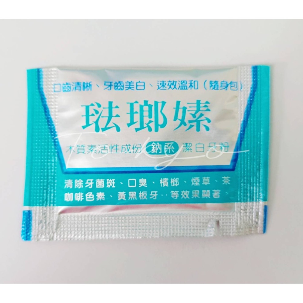 🔥單包售🔥 牙得安 牙粉  保健/潔牙 琺瑯嫊 鈣系保健牙粉 / 鈉系潔白牙粉-規格圖3