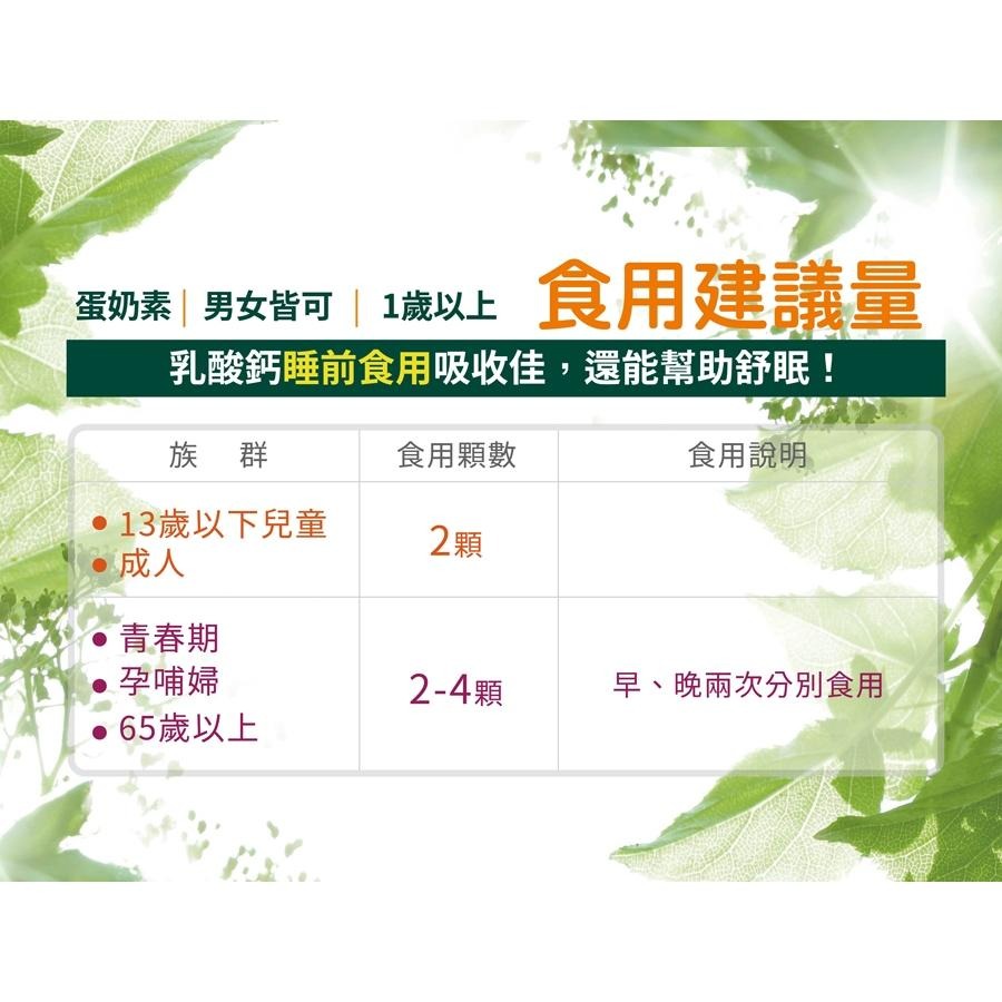 自然革命 L型離子乳酸鈣 60顆 / 盒 鈣 離子鈣 補鈣 鈣質 鈣片-細節圖6