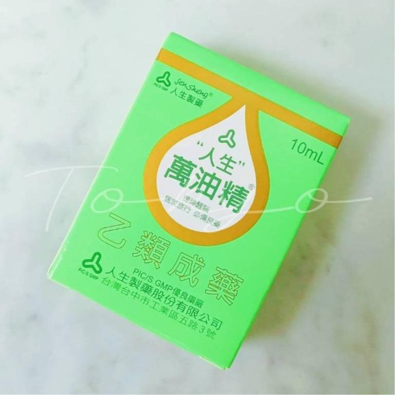 人生製藥 萬油精 10g 全新 正品綠油精 風油精 公司貨 乙類成藥-細節圖2