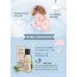 草本宣言兒童舒緩泡澡精油 100ml 全成份使用精油及護膚配方，不含任何藥物成分、人工香精 嬰幼兒可-細節圖2