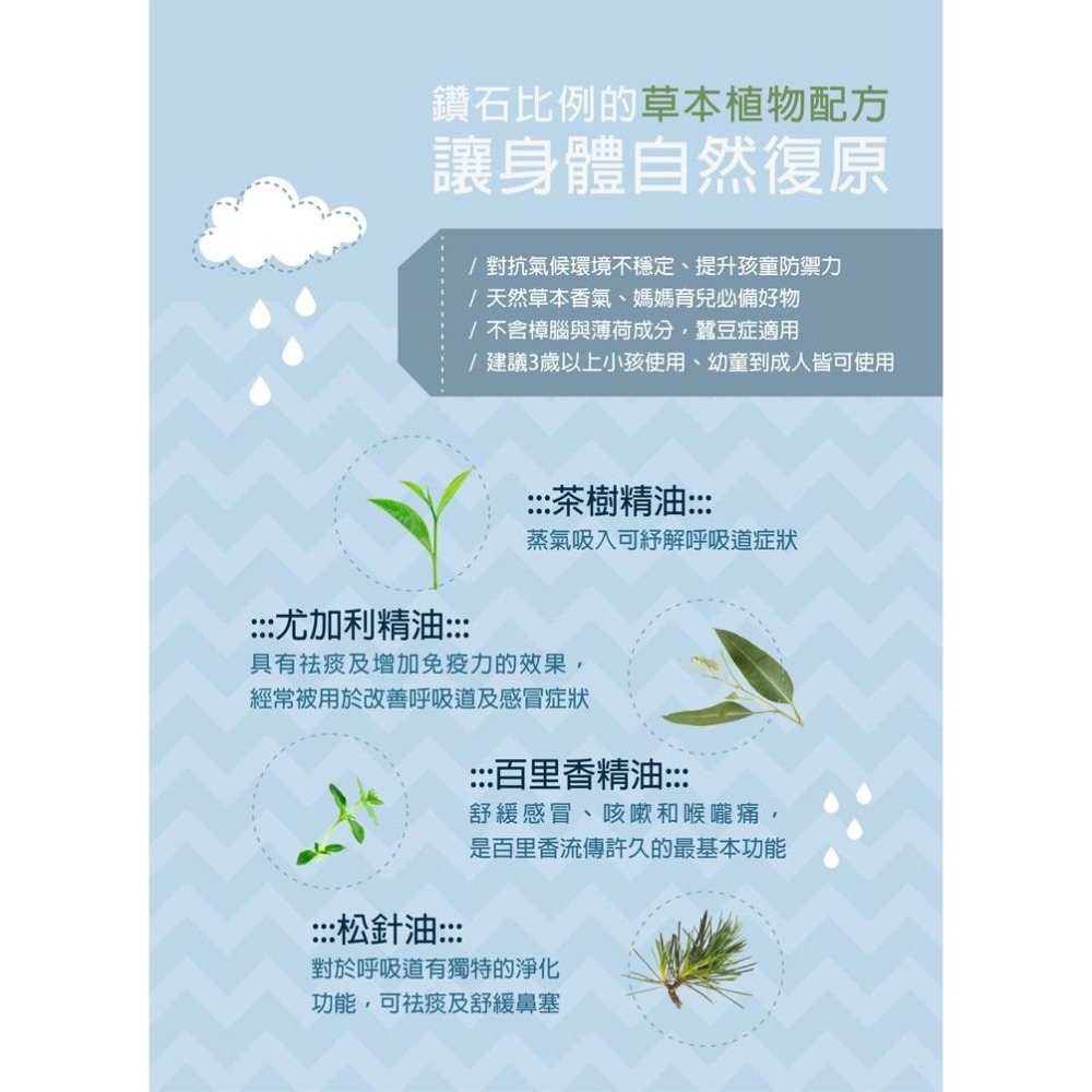 草本宣言兒童舒緩泡澡精油 100ml 全成份使用精油及護膚配方，不含任何藥物成分、人工香精 嬰幼兒可-細節圖3