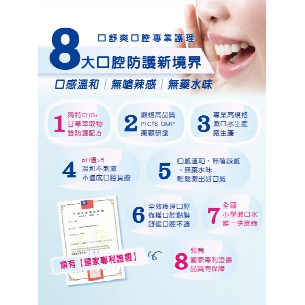 西德有機 口舒爽 抗敏感/全效修護/雙效益菌/兒童益生菌/ 深層潔淨感 漱口水 全國小學漱口水指定廠商-細節圖2