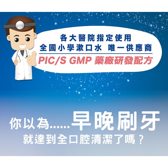 西德有機 口舒爽 抗敏感/全效修護/雙效益菌/兒童益生菌/ 深層潔淨感 漱口水 全國小學漱口水指定廠商-細節圖3