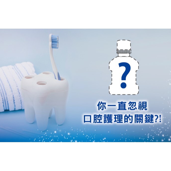 西德有機 口舒爽 抗敏感/全效修護/雙效益菌/兒童益生菌/ 深層潔淨感 漱口水 全國小學漱口水指定廠商-細節圖4