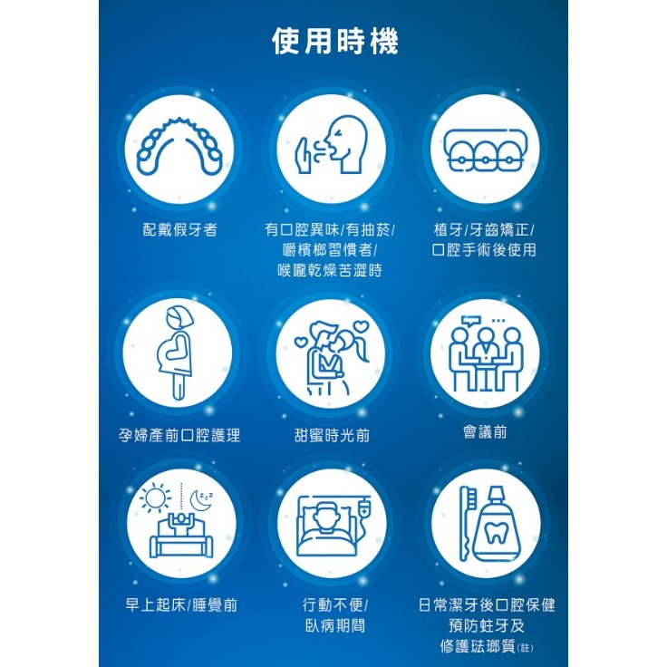 西德有機 口舒爽 抗敏感/全效修護/雙效益菌/兒童益生菌/ 深層潔淨感 漱口水 全國小學漱口水指定廠商-細節圖5