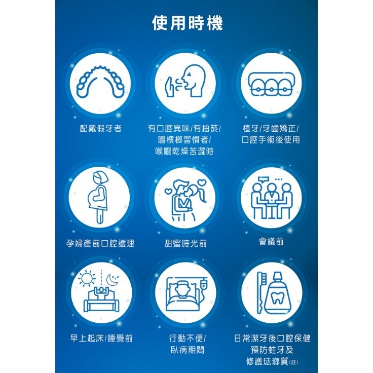 西德有機 口舒爽 抗敏感/全效修護/雙效益菌/兒童益生菌/ 深層潔淨感 漱口水 全國小學漱口水指定廠商-細節圖5