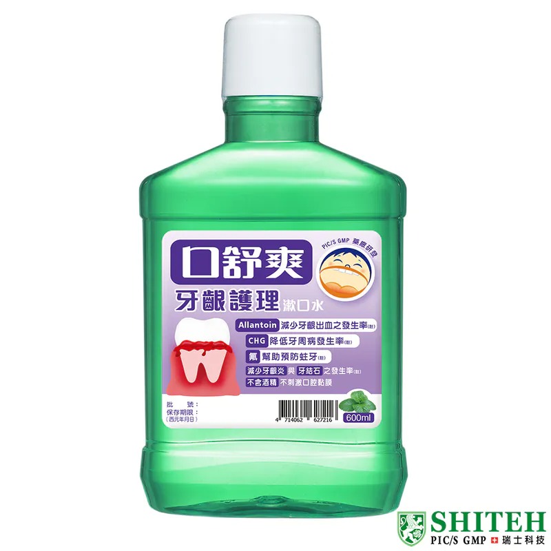 西德有機 口舒爽 抗敏感/全效修護/雙效益菌/兒童益生菌/ 深層潔淨感 漱口水 全國小學漱口水指定廠商-規格圖5