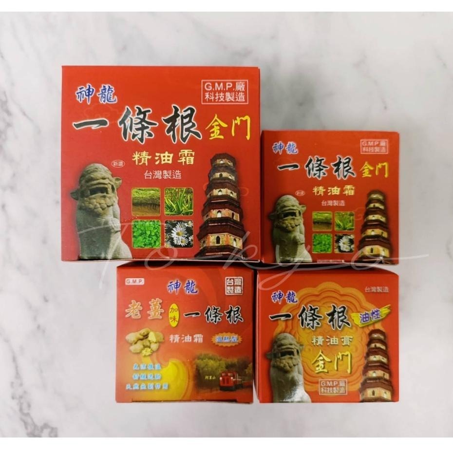 🔥最便宜🔥 一條根 金門一條根 巨群 神龍 精油霜 30g/80g罐 精油貼布 滾珠瓶 老薑 油膏 舒緩用品-細節圖3