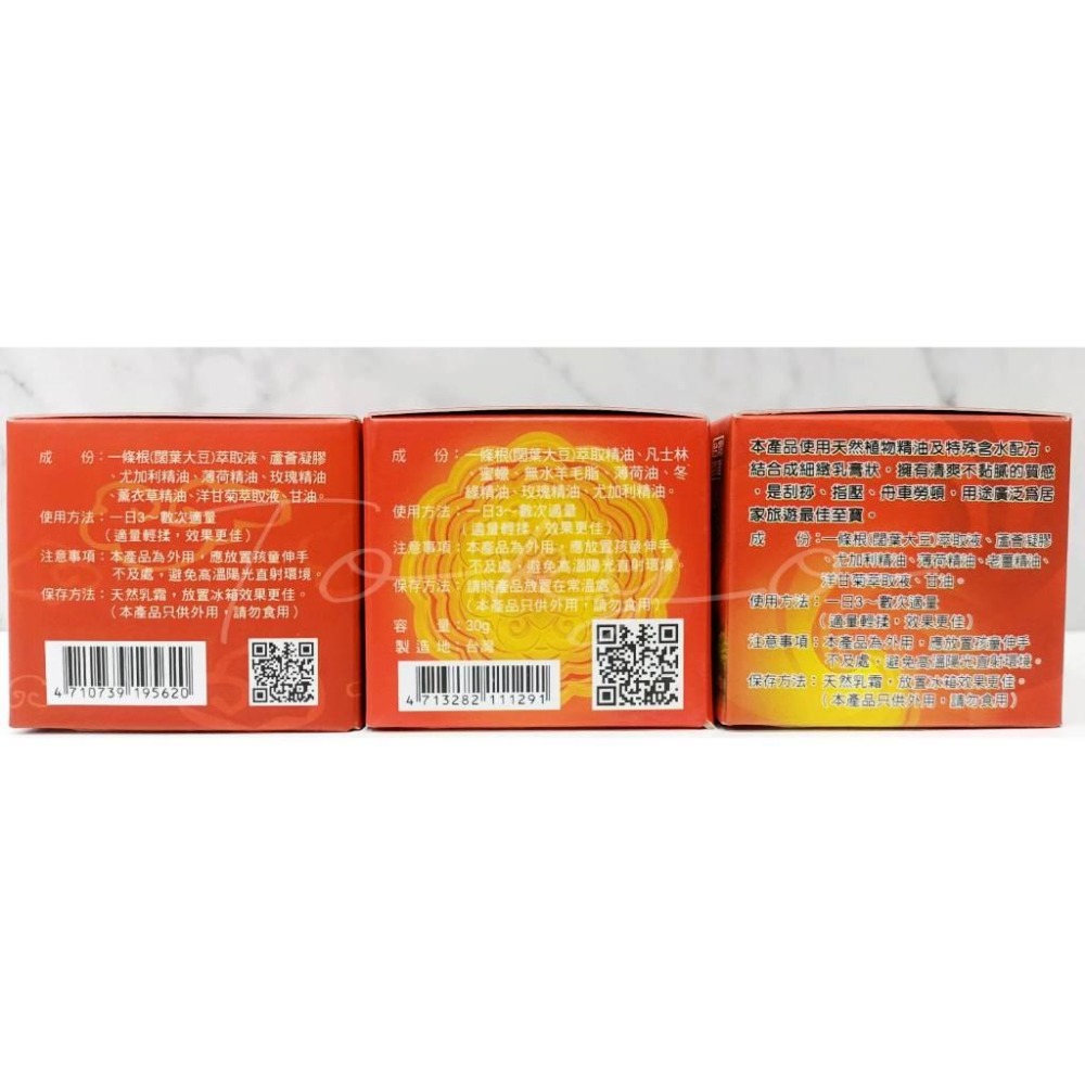 🔥最便宜🔥 一條根 金門一條根 巨群 神龍 精油霜 30g/80g罐 精油貼布 滾珠瓶 老薑 油膏 舒緩用品-細節圖4