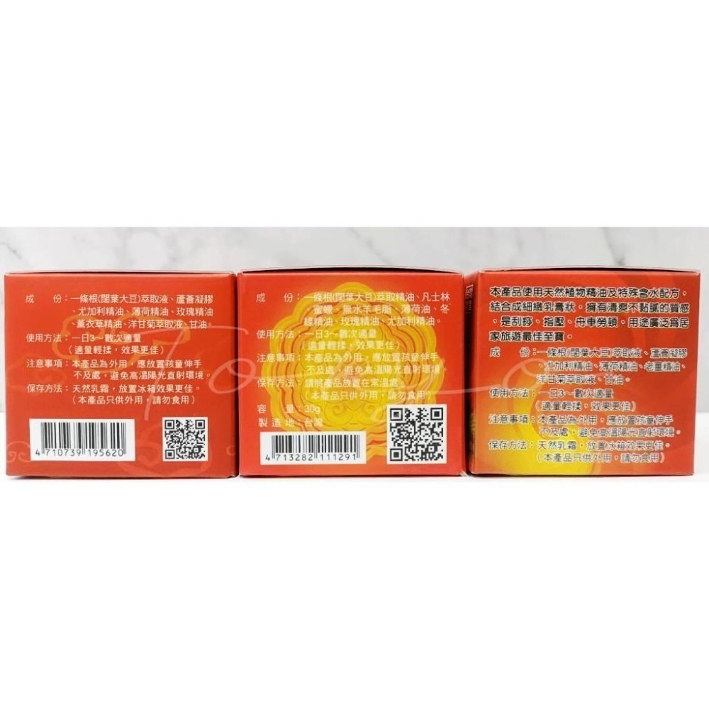 🔥最便宜🔥 一條根 金門一條根 巨群 神龍 精油霜 30g/80g罐 精油貼布 滾珠瓶 老薑 油膏 舒緩用品-細節圖4