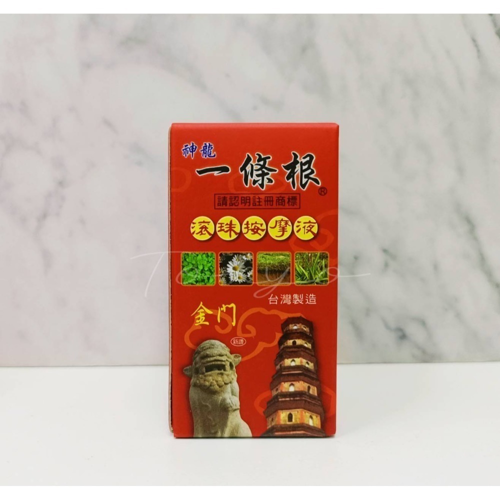 🔥最便宜🔥 一條根 金門一條根 巨群 神龍 精油霜 30g/80g罐 精油貼布 滾珠瓶 老薑 油膏 舒緩用品-規格圖6
