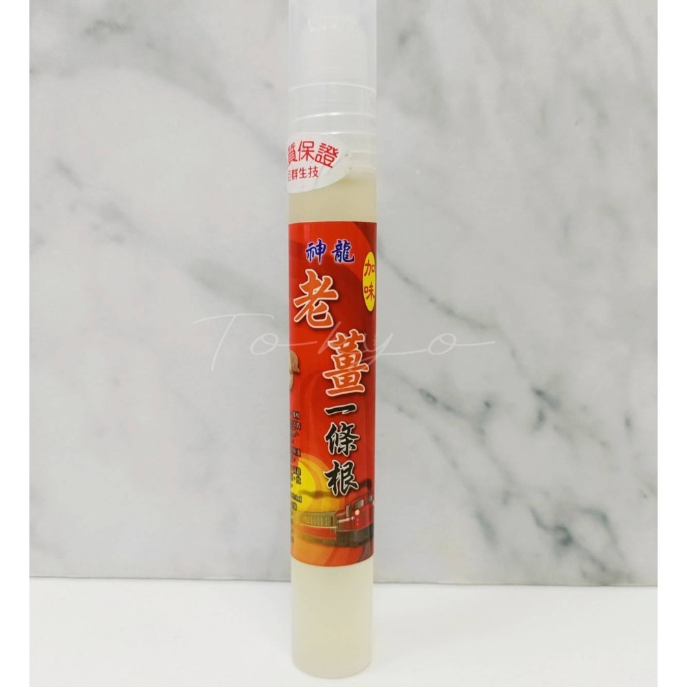 🔥最便宜🔥 一條根 金門一條根 巨群 神龍 精油霜 30g/80g罐 精油貼布 滾珠瓶 老薑 油膏 舒緩用品-規格圖6